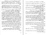 دانلود PDF کتاب آشیانه ی عقاب زین العابدین موتمن 📕-1