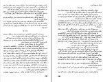 دانلود PDF کتاب آشیانه ی عقاب زین العابدین موتمن 📕-1