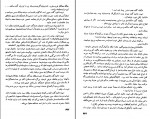 دانلود PDF کتاب آشیانه ی عقاب زین العابدین موتمن 📕-1