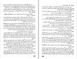 دانلود PDF کتاب آشیانه ی عقاب زین العابدین موتمن 📕-1