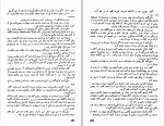 دانلود PDF کتاب آشیانه ی عقاب زین العابدین موتمن 📕-1