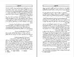 دانلود PDF کتاب آمار کورد مهین دانشور 📕-1