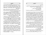 دانلود PDF کتاب آمار کورد مهین دانشور 📕-1