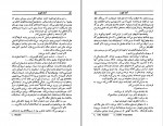 دانلود PDF کتاب آمار کورد مهین دانشور 📕-1