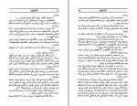 دانلود PDF کتاب آمار کورد مهین دانشور 📕-1