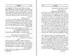 دانلود PDF کتاب آمار کورد مهین دانشور 📕-1