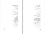 دانلود PDF کتاب آمریکا آمریکا سیاوش کسرائی 📕-1