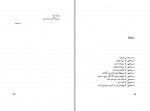 دانلود PDF کتاب آمریکا آمریکا سیاوش کسرائی 📕-1
