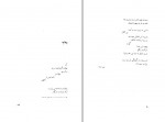 دانلود PDF کتاب آمریکا آمریکا سیاوش کسرائی 📕-1