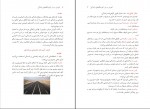 دانلود PDF کتاب آموزش مربیان رانندگی پلیس راهور ناجا 📕-1