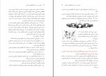دانلود PDF کتاب آموزش مربیان رانندگی پلیس راهور ناجا 📕-1