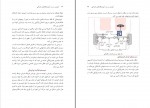 دانلود PDF کتاب آموزش مربیان رانندگی پلیس راهور ناجا 📕-1