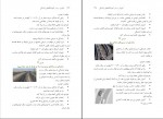 دانلود PDF کتاب آموزش مربیان رانندگی پلیس راهور ناجا 📕-1