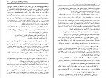 دانلود PDF کتاب آیت حُسن مهدی گلشنی 📕-1