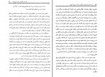 دانلود PDF کتاب آیت حُسن مهدی گلشنی 📕-1