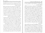 دانلود PDF کتاب آیت حُسن مهدی گلشنی 📕-1