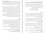 دانلود PDF کتاب آیت حُسن مهدی گلشنی 📕-1