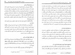 دانلود PDF کتاب آیت حُسن مهدی گلشنی 📕-1