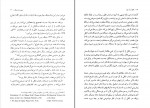 دانلود PDF کتاب اتاقی از آن خود صفورا نوربخش 📕-1