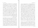 دانلود PDF کتاب اتاقی از آن خود صفورا نوربخش 📕-1