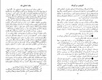 دانلود PDF کتاب اتوبوس سرگردان سعید ایمانی 📕-1