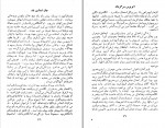 دانلود PDF کتاب اتوبوس سرگردان سعید ایمانی 📕-1