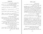 دانلود PDF کتاب اتوبوس سرگردان سعید ایمانی 📕-1