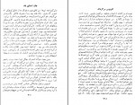 دانلود PDF کتاب اتوبوس سرگردان سعید ایمانی 📕-1