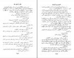 دانلود PDF کتاب اتوبوس سرگردان سعید ایمانی 📕-1