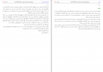 دانلود PDF کتاب آثار اسلامی مکه و مدینه رسول جعفریان 📕-1