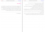 دانلود PDF کتاب آثار اسلامی مکه و مدینه رسول جعفریان 📕-1