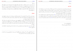 دانلود PDF کتاب آثار اسلامی مکه و مدینه رسول جعفریان 📕-1