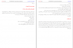 دانلود PDF کتاب آثار اسلامی مکه و مدینه رسول جعفریان 📕-1