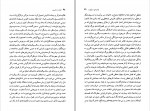 دانلود PDF کتاب اراده در دانستن نیکو سرخوش 📕-1