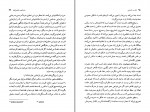 دانلود PDF کتاب اراده در دانستن نیکو سرخوش 📕-1