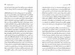 دانلود PDF کتاب اراده در دانستن نیکو سرخوش 📕-1