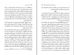دانلود PDF کتاب اراده در دانستن نیکو سرخوش 📕-1