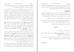 دانلود PDF کتاب از خارها به سوی ستاره ها احسان طبری 📕-1