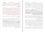 دانلود PDF کتاب از خارها به سوی ستاره ها احسان طبری 📕-1