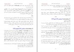 دانلود PDF کتاب از خارها به سوی ستاره ها احسان طبری 📕-1