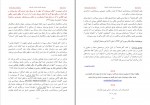 دانلود PDF کتاب از خارها به سوی ستاره ها احسان طبری 📕-1