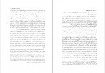 دانلود PDF کتاب اسفار محمد خواجوی 📕-1