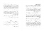 دانلود PDF کتاب اسفار محمد خواجوی 📕-1