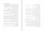 دانلود PDF کتاب اسفار محمد خواجوی 📕-1