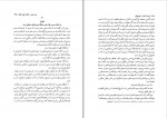 دانلود PDF کتاب اسفار محمد خواجوی 📕-1