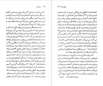 دانلود PDF کتاب اسکات فیتس جرالد کریم امامی 📕-1