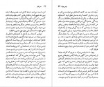 دانلود PDF کتاب اسکات فیتس جرالد کریم امامی 📕-1
