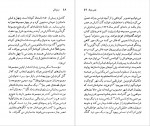 دانلود PDF کتاب اسکات فیتس جرالد کریم امامی 📕-1