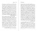 دانلود PDF کتاب اسکات فیتس جرالد کریم امامی 📕-1