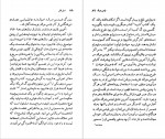دانلود PDF کتاب اسکات فیتس جرالد کریم امامی 📕-1